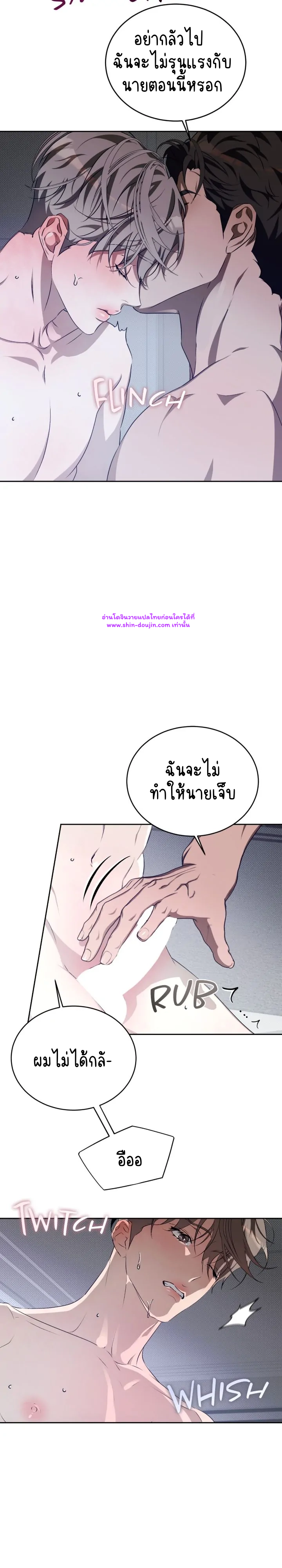 Cozy Obsession EP 23